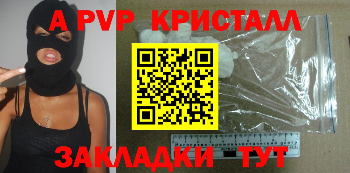 Альфа ПВП VHQ  даркнет сайт  Альфа ПВП мука  Минеральные Воды  Alfa_PVP СК  Вход с VPN 