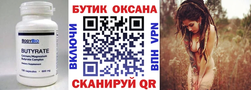 мориарти Telegram  Минеральные Воды  БУТИРАТ буратино 