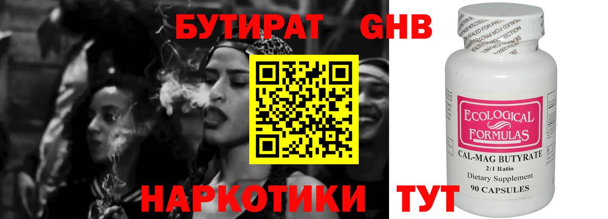 Минеральные Воды  БУТИРАТ оксана  Вход с VPN 