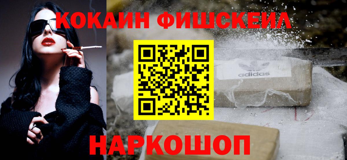 Минеральные Воды  COCAIN Перу  Вход с VPN  Кокаин Колумбийский 