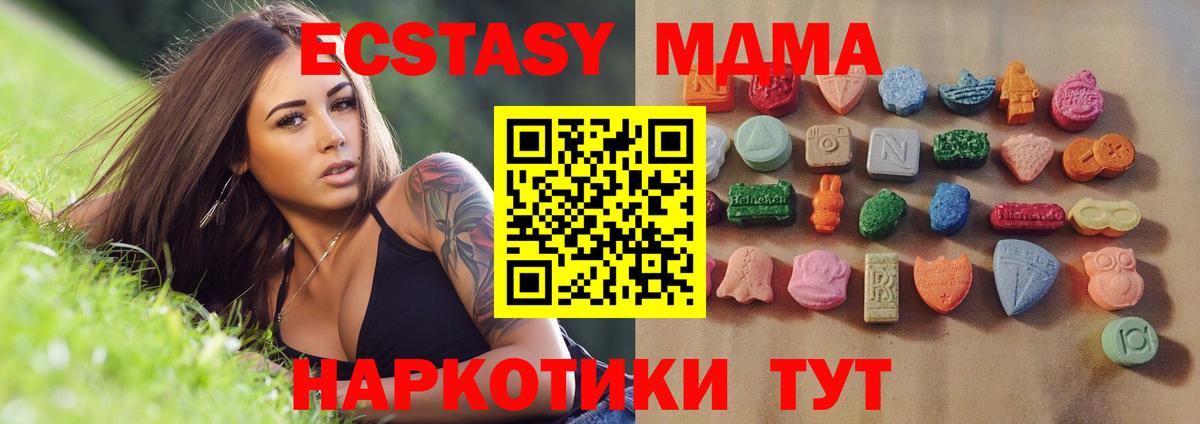 Минеральные Воды  ЭКСТАЗИ круглые  Экстази диски  Экстази  кракен ССЫЛКА  Вход с VPN 