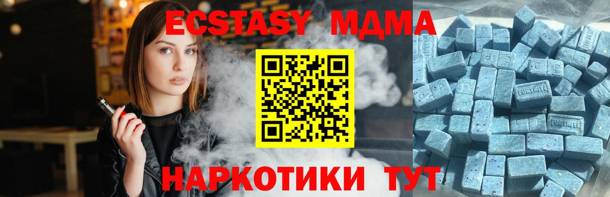 Экстази Cube Минеральные Воды