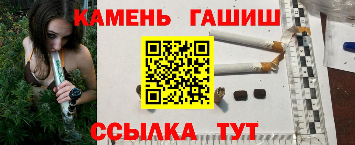 Минеральные Воды  Гашиш Premium  ГАШ  ГАШИШ hashish  Вход с VPN 