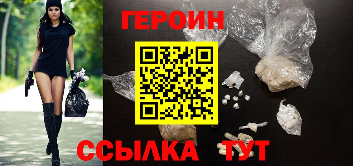 ГЕРОИН афганец  Героин  Минеральные Воды  Вход с VPN 
