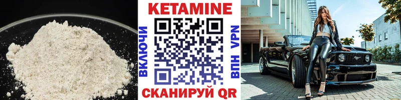 КЕТАМИН VHQ Минеральные Воды