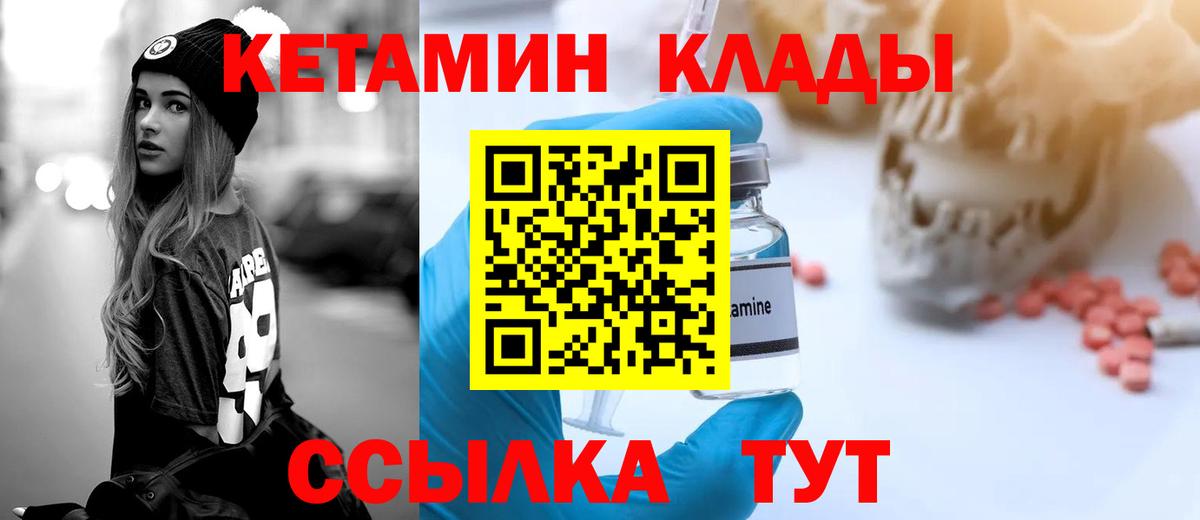 Кетамин VHQ  КЕТАМИН ketamine  Вход с VPN  Минеральные Воды 