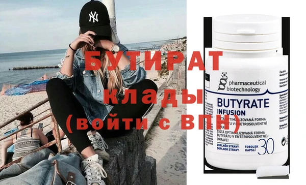 бутират Белоозёрский