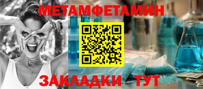 мет Канаш