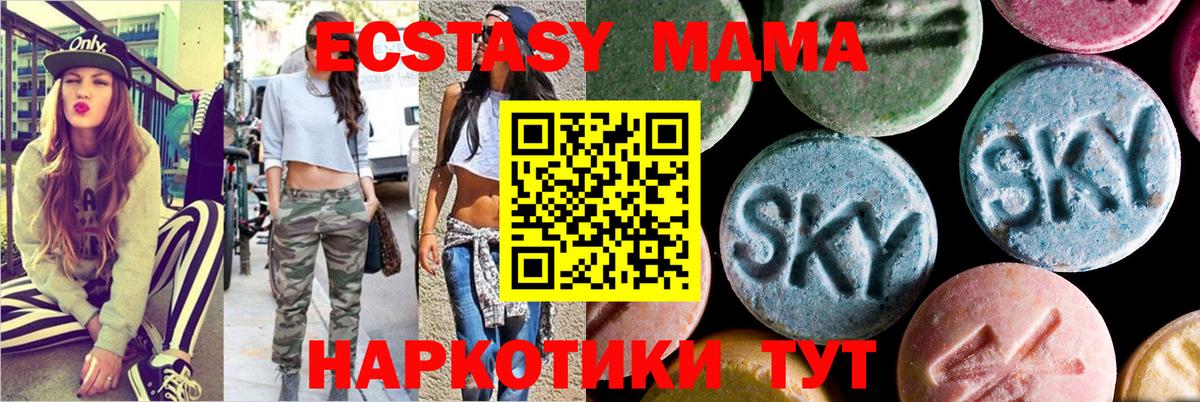Минеральные Воды  MDMA кристаллы  МДМА  Вход с VPN  МДМА VHQ 