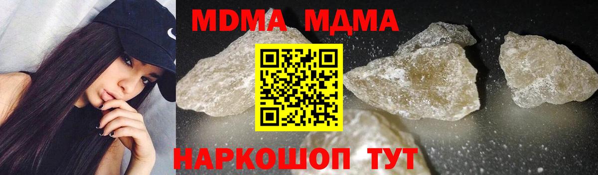 MDMA crystal Минеральные Воды