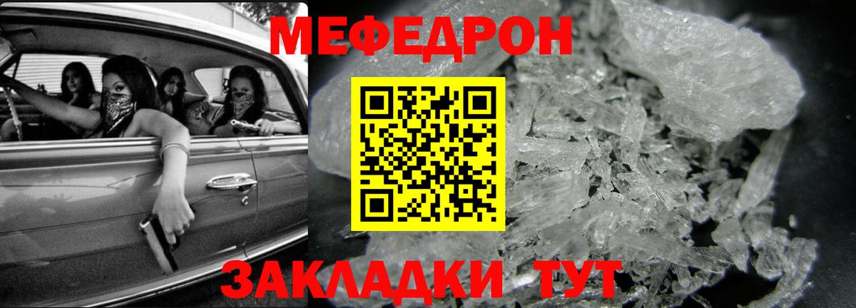 Минеральные Воды  МЕФ 4 MMC  МЕФ  МЯУ-МЯУ кристаллы  МЕФ  Вход с VPN 