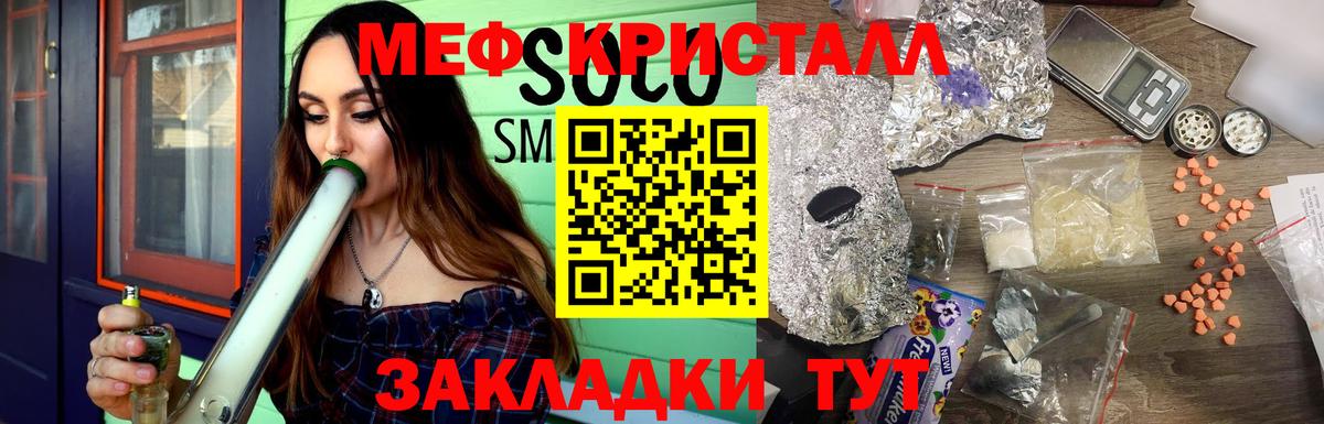 Мефедрон кристаллы Минеральные Воды