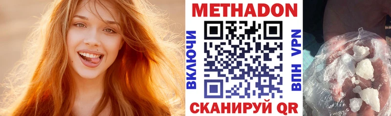 купить закладку  Минеральные Воды  МЕТАДОН кристалл 