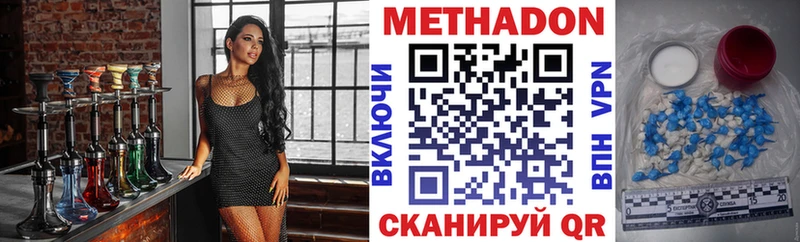 МЕТАДОН VHQ Минеральные Воды
