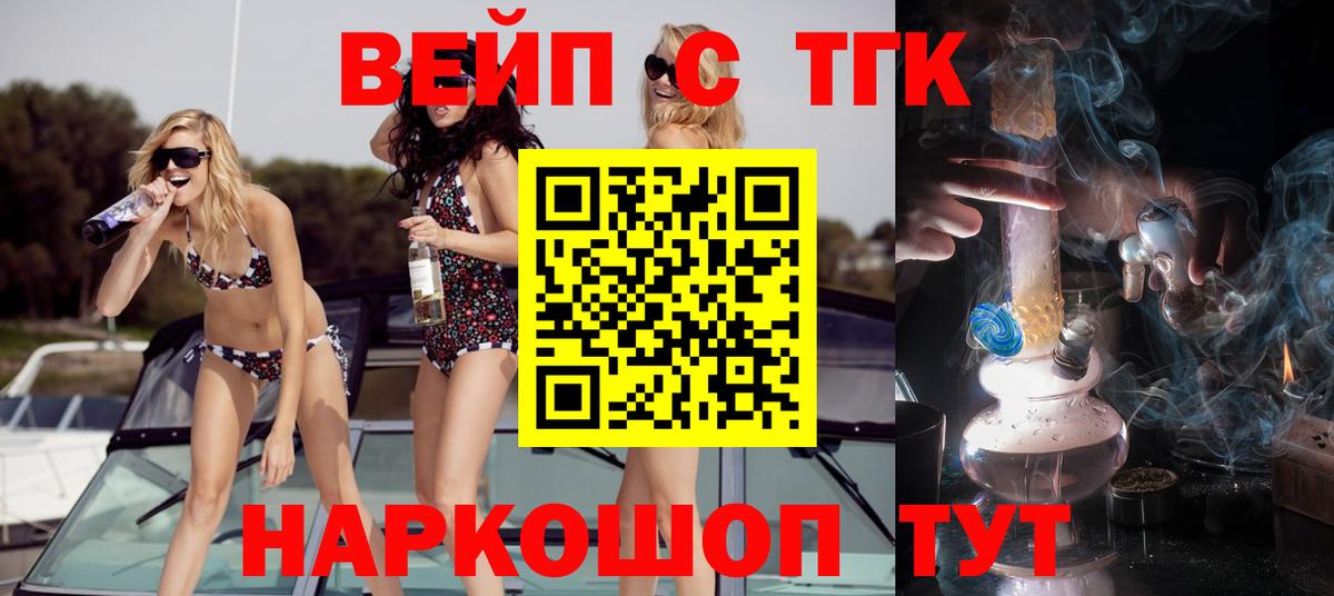 Дистиллят ТГК концентрат  Дистиллят ТГК THC oil  Минеральные Воды  Вход с VPN 
