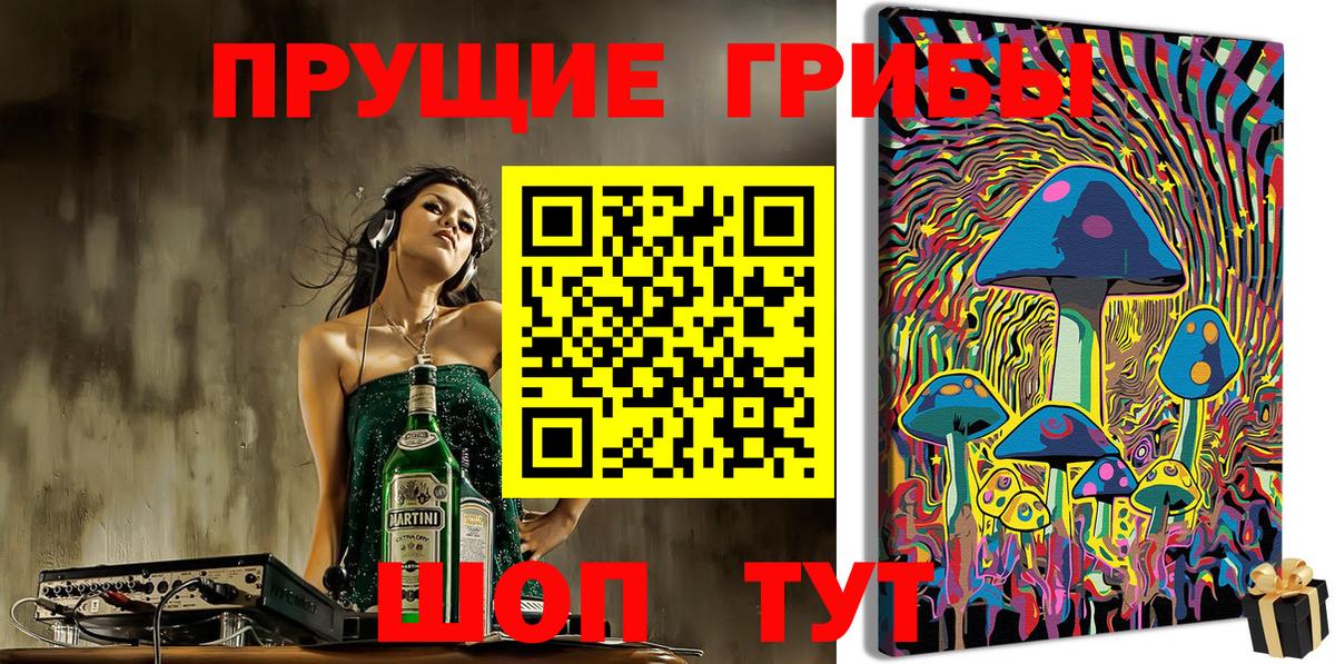Псилоцибиновые грибы мухоморы  Вход с VPN  Минеральные Воды 